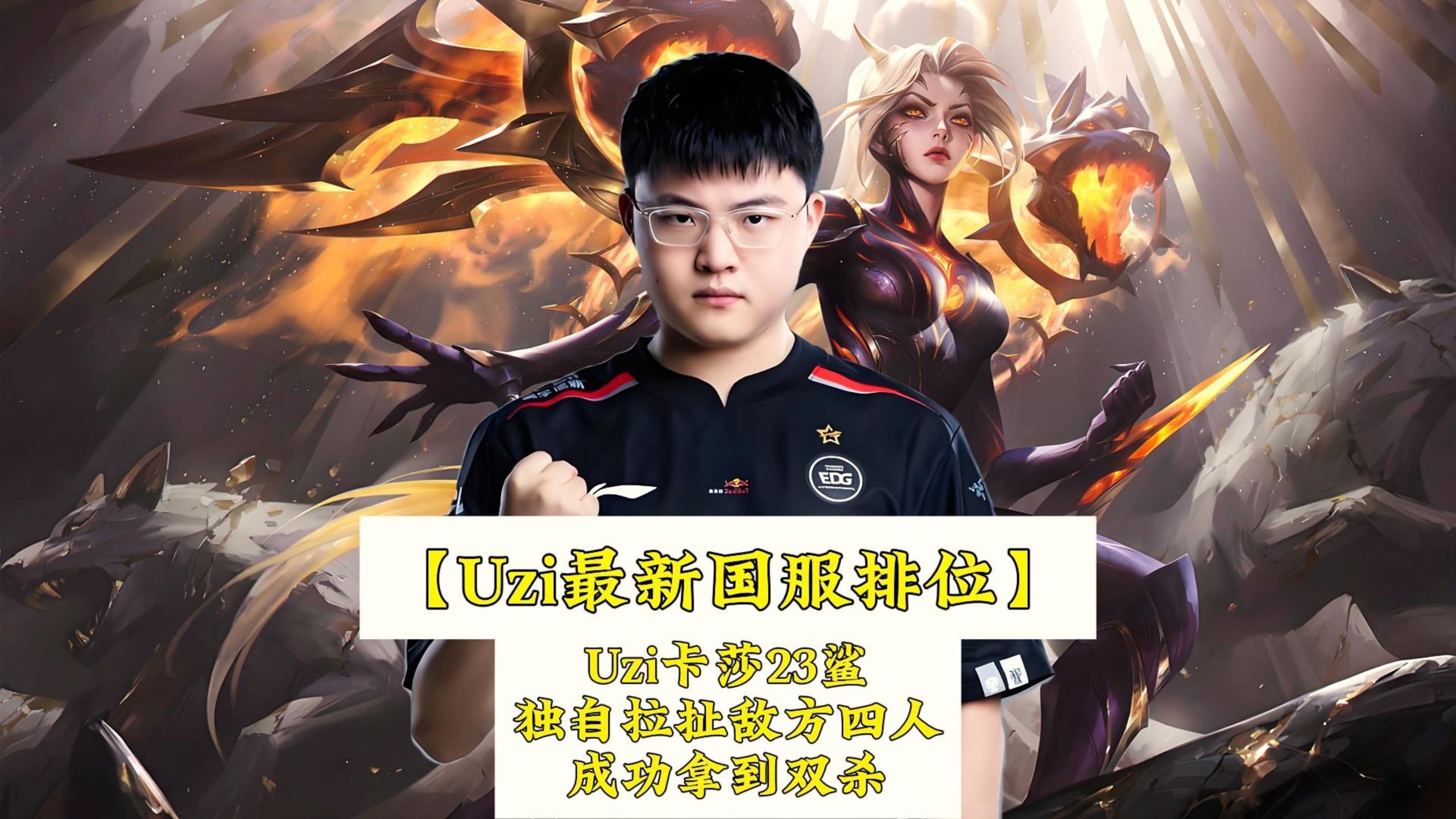 金年会体育-包含Uzi官方宣布出色防守新规，巴黎圣日耳曼引发争议！比赛高潮迭起的词条