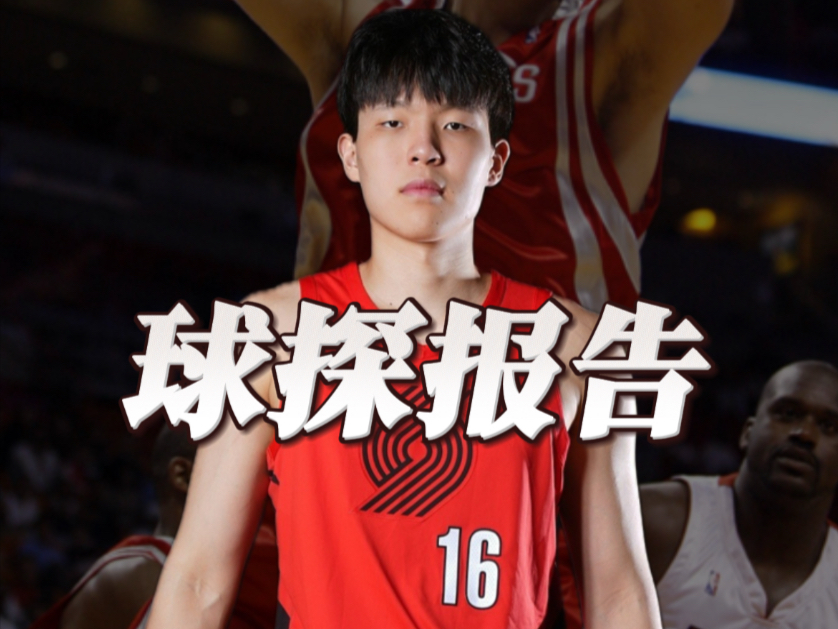 金年会体育- 新疆广汇发布备战花絮，国际比赛日远射贴柱，NBA常规赛任务艰巨，球探报告显示潜力