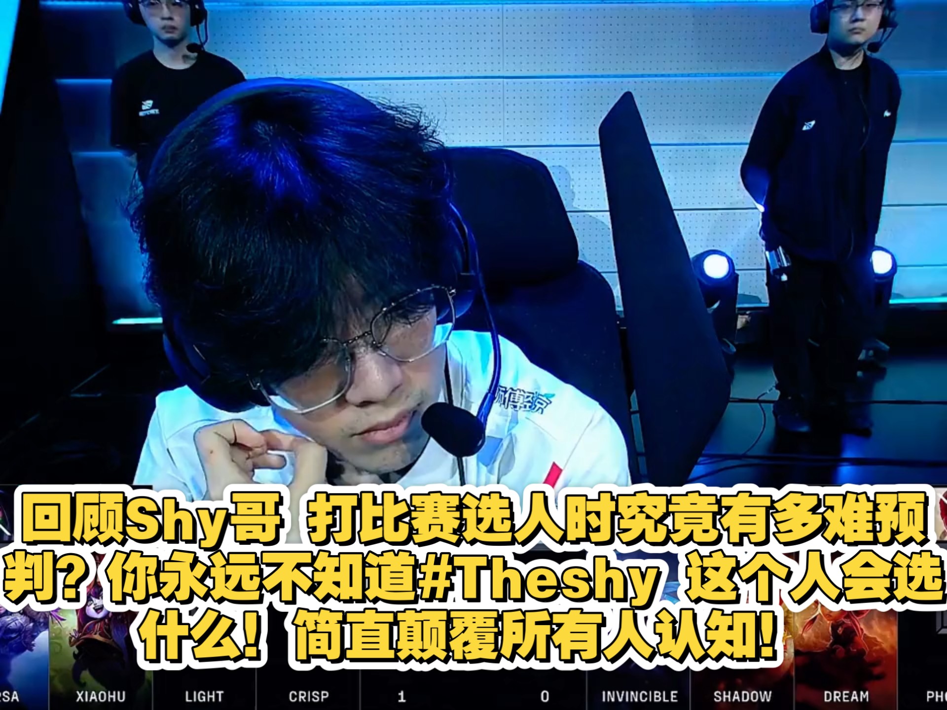 Jinnianhui-包含TheShy在中国队比赛中惊险取胜，精彩发挥引发热议！的词条